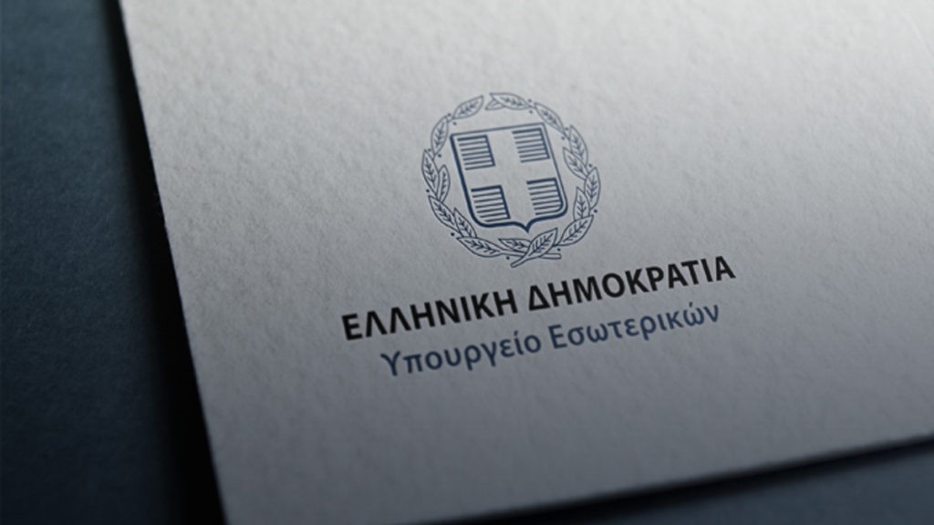 Το ΥΠΕΣ κατανέμει 4,4 εκατ. ευρώ στους δήμους της Λάρισας 